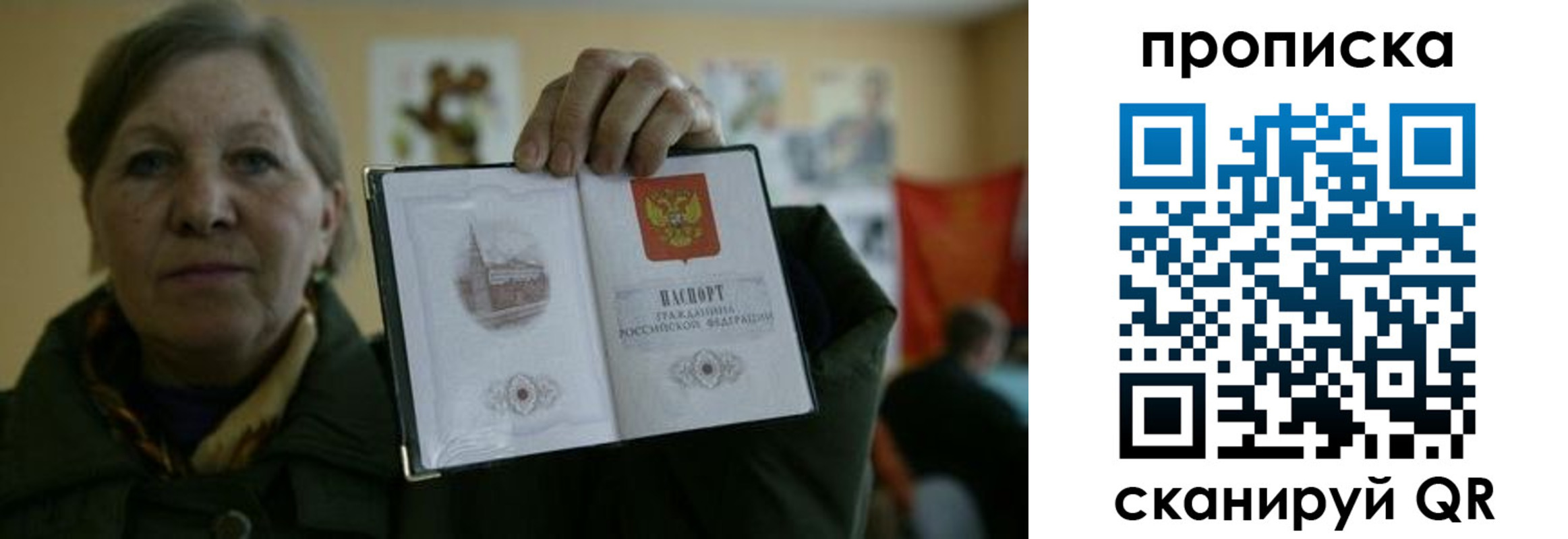 прописка от собственника в Одинцово
