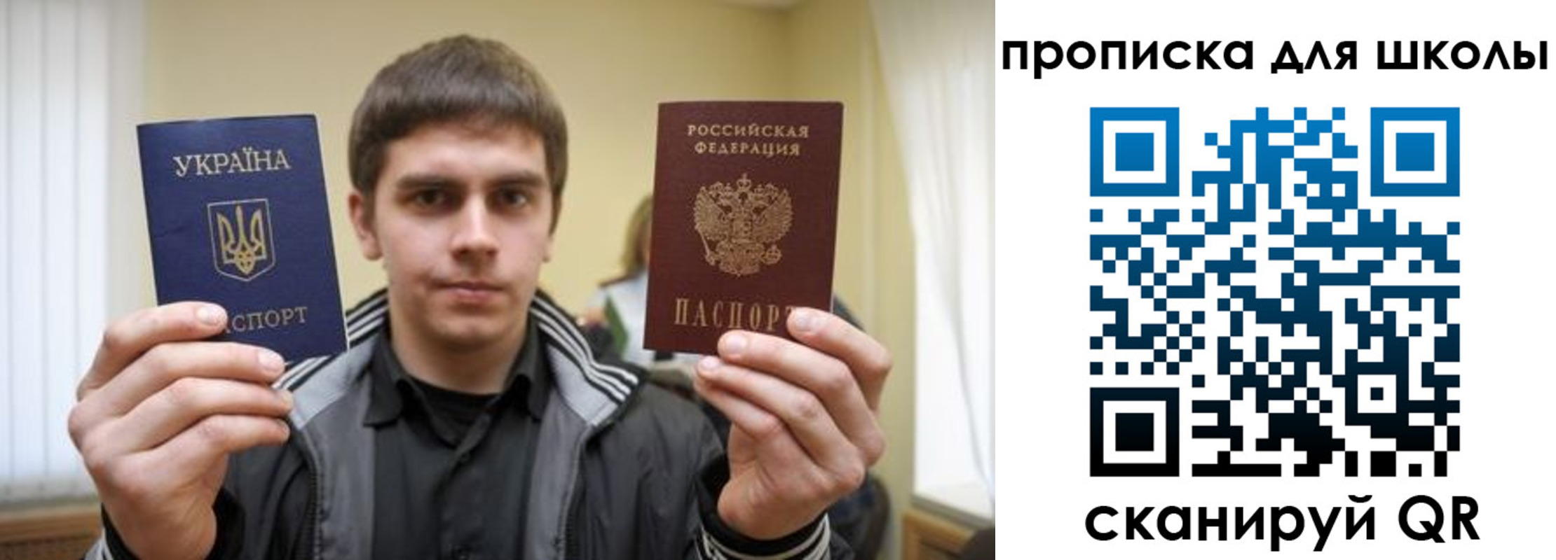 прописка для военкомата в Одинцово