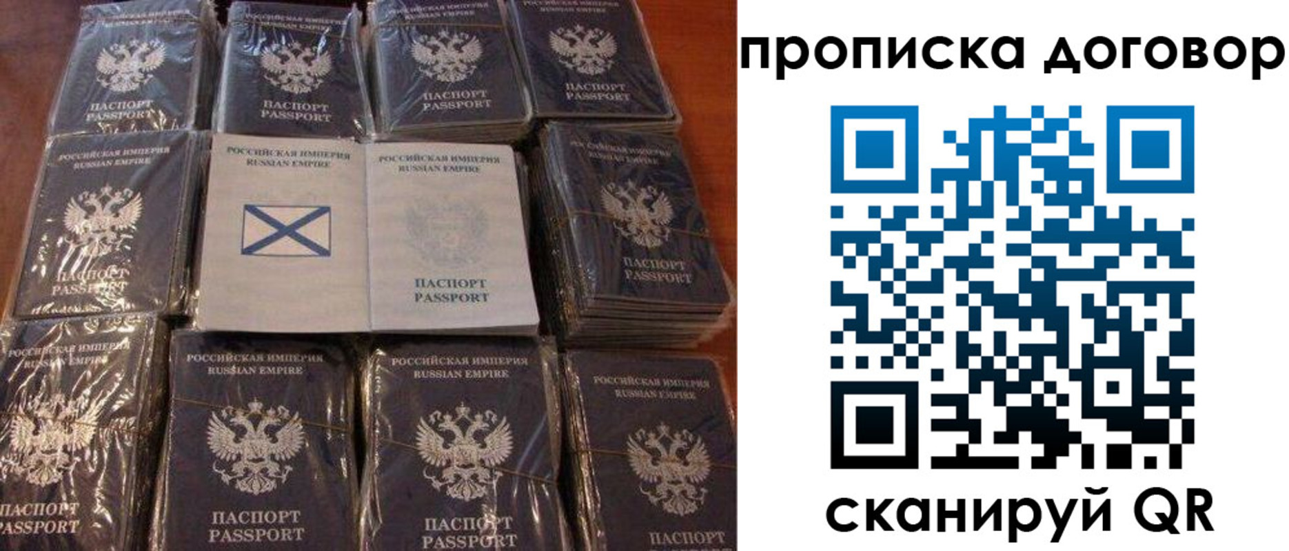 прописка в квартире в Одинцово