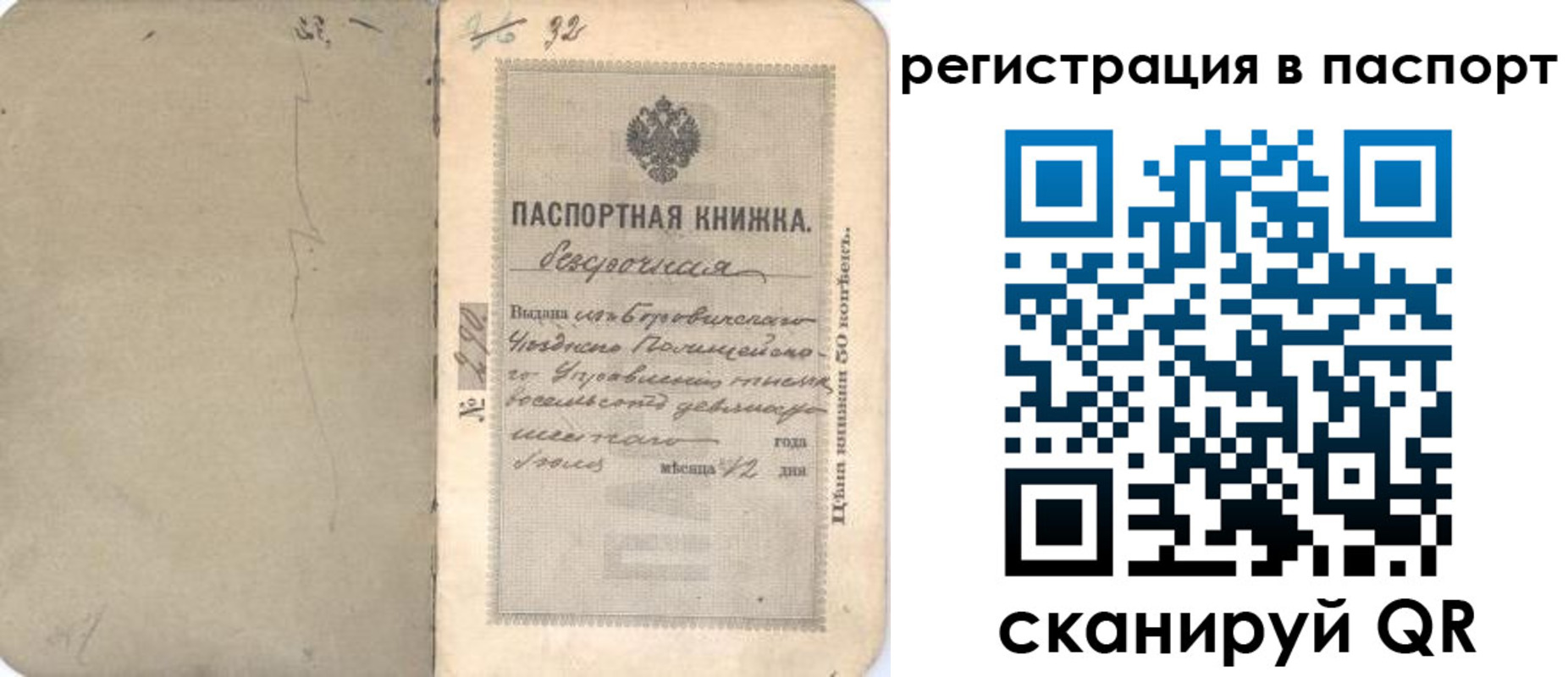 прописка гарантия в Одинцово