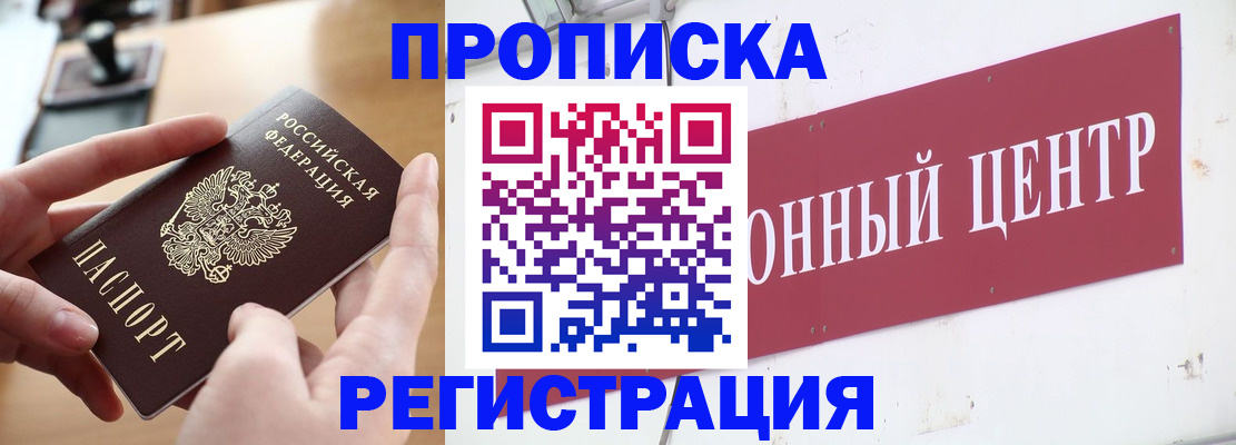 регистрация для дет. сада в Одинцово